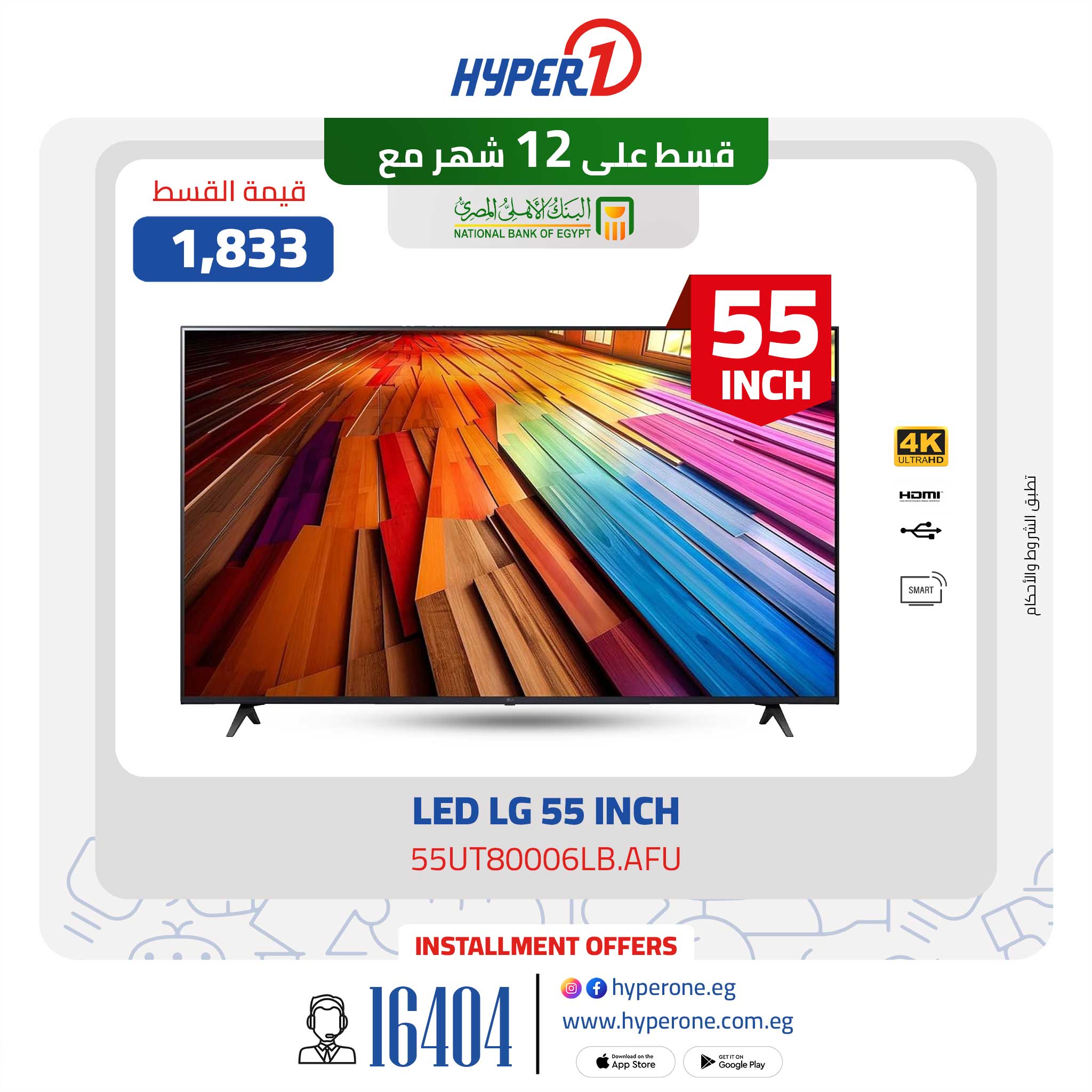 hyper-one offers from 6mar to 6mar 2025 عروض هايبر وان من 6 مارس حتى 6 مارس 2025 صفحة رقم 27